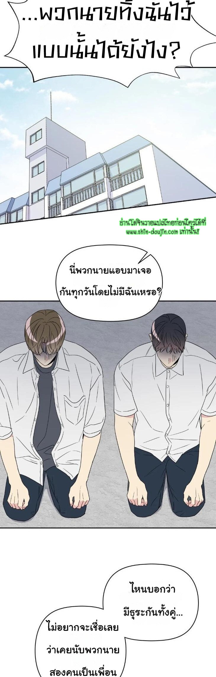 Bad Contact EP 16 Part 1